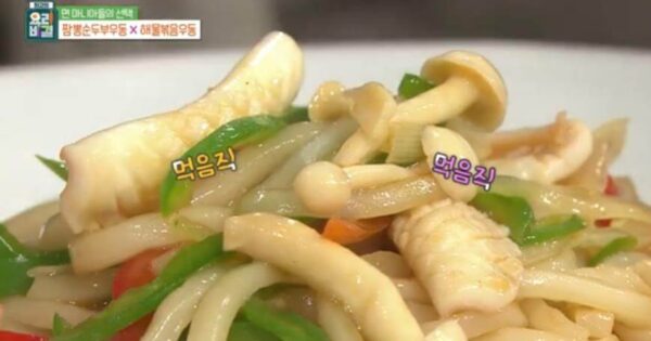 Korean Seafood Yaki Udon thumbnail