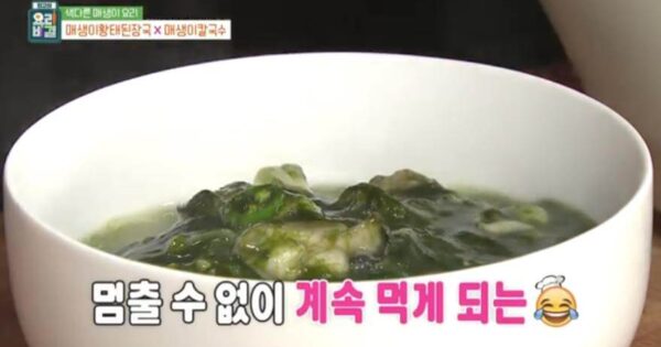 Korean Seaweed Noodle Soup thumbnail