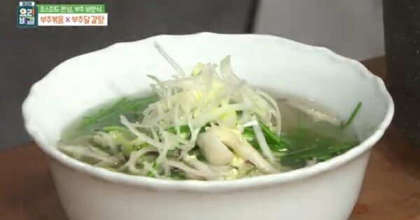 Korean chive egg soup thumbnail